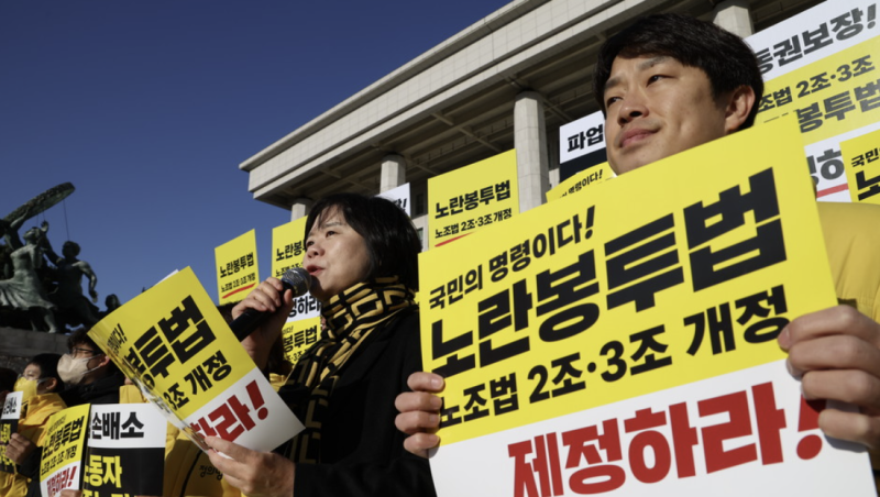 노란봉투법 제정 집회