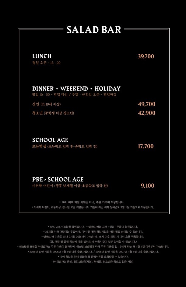 Vips-skt-50discount-event