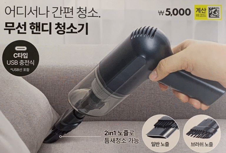 daiso-cordless-vacuum-cleaner