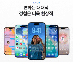 iOS 26