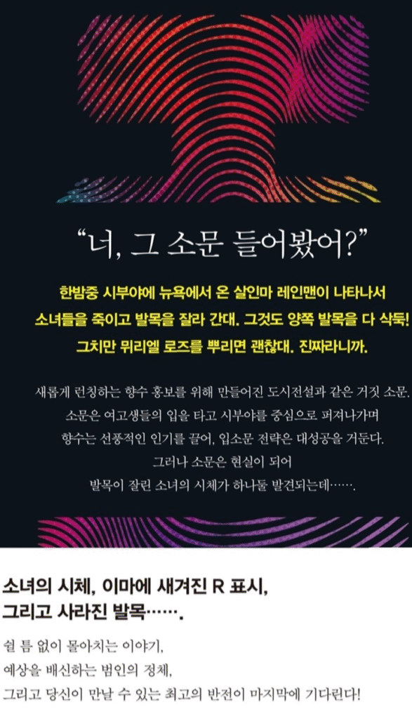 소문-오기와라 히로시