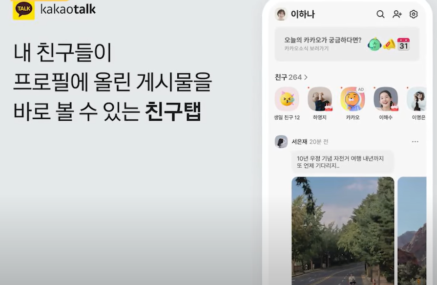 if(kakao) 25