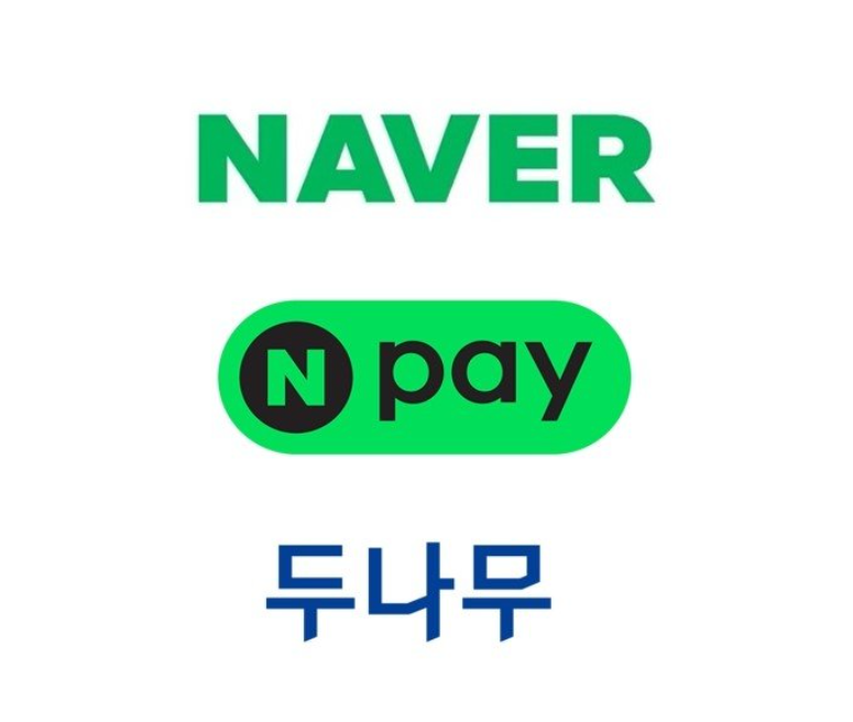 NAVER NPAY 두나무
