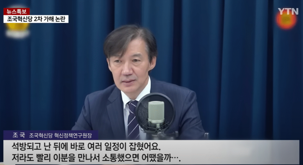 조국혁신당 조국 원장