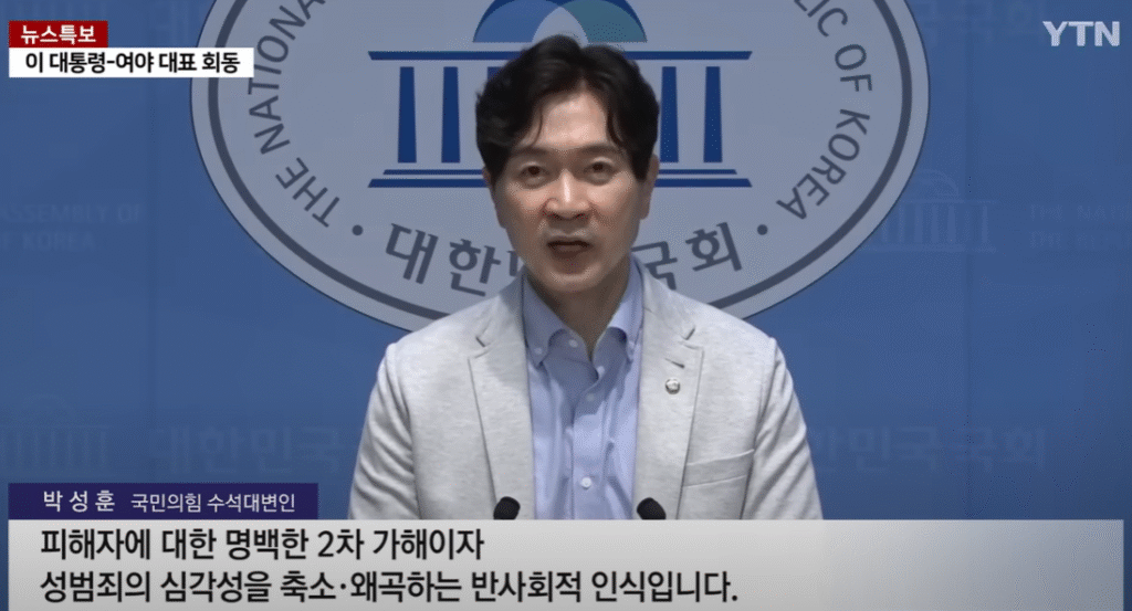 박성훈 국민의힘 수석대변인