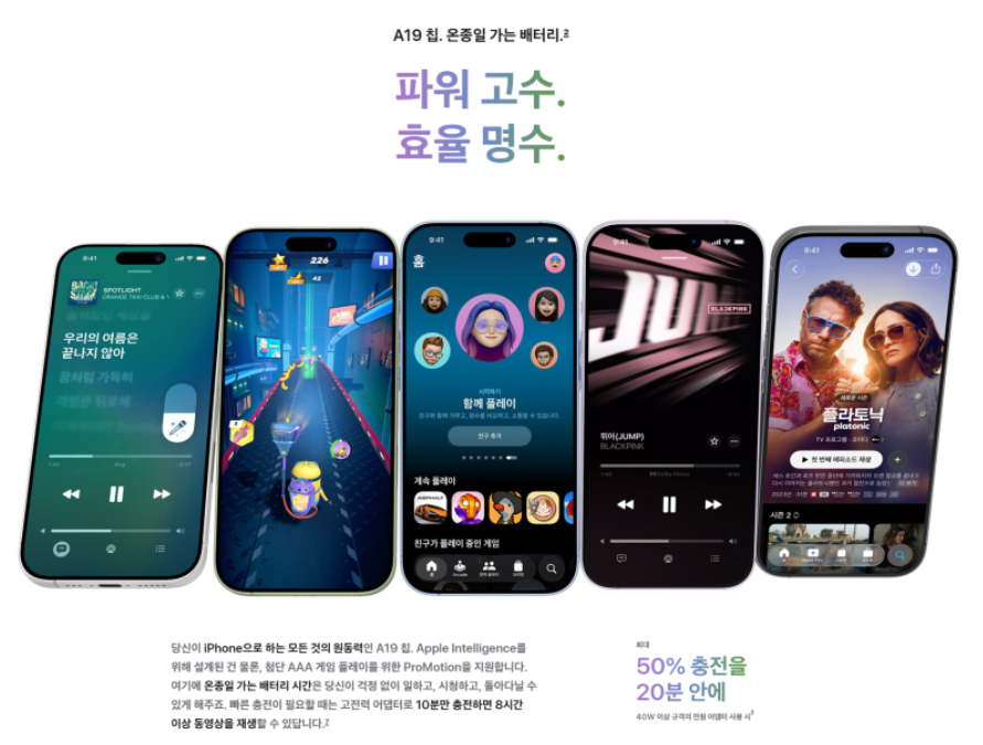 iPhone 17 (Apple 공식 홈페이지)