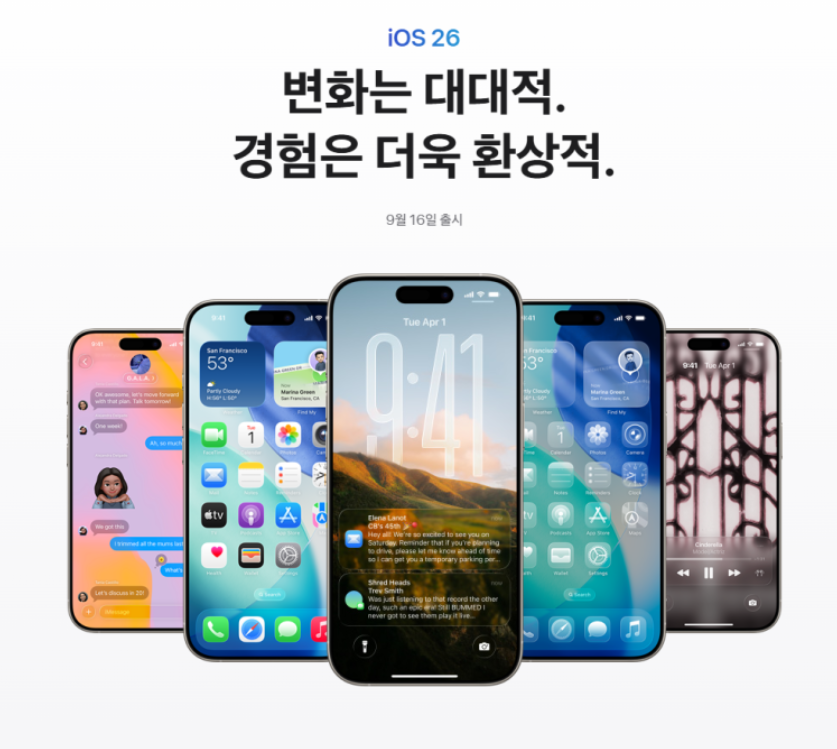 iPhone 17 (Apple 공식 홈페이지)