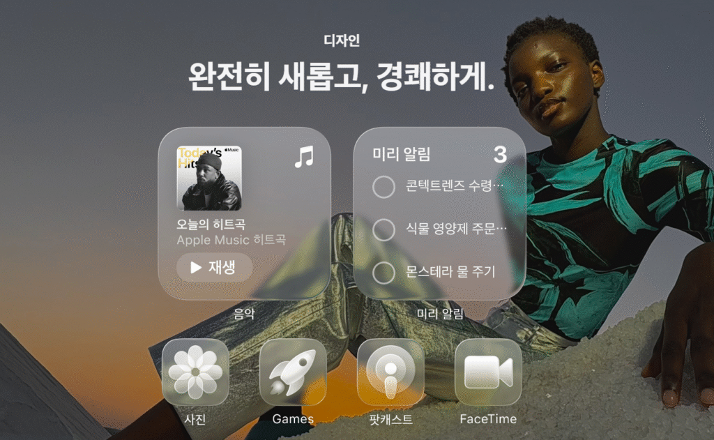 iOS 26 (www.apple.com)