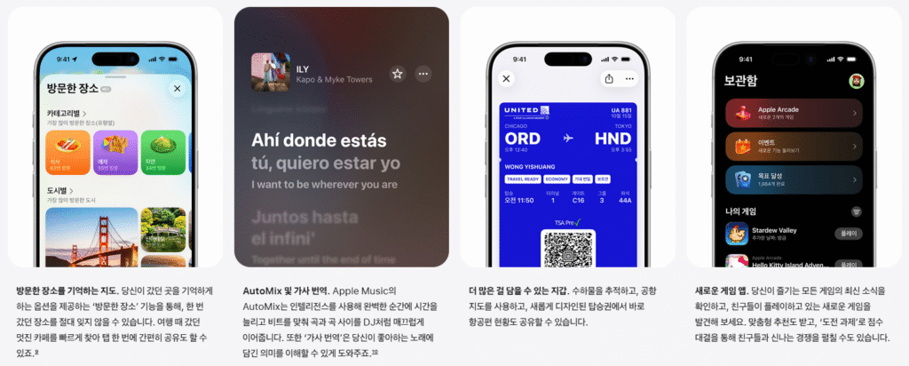 iOS 26 (www.apple.com)