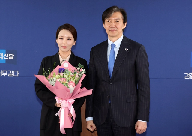 강미정 조국
