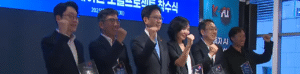 독자 AI 파운데이션 모델프로젝트 착수식