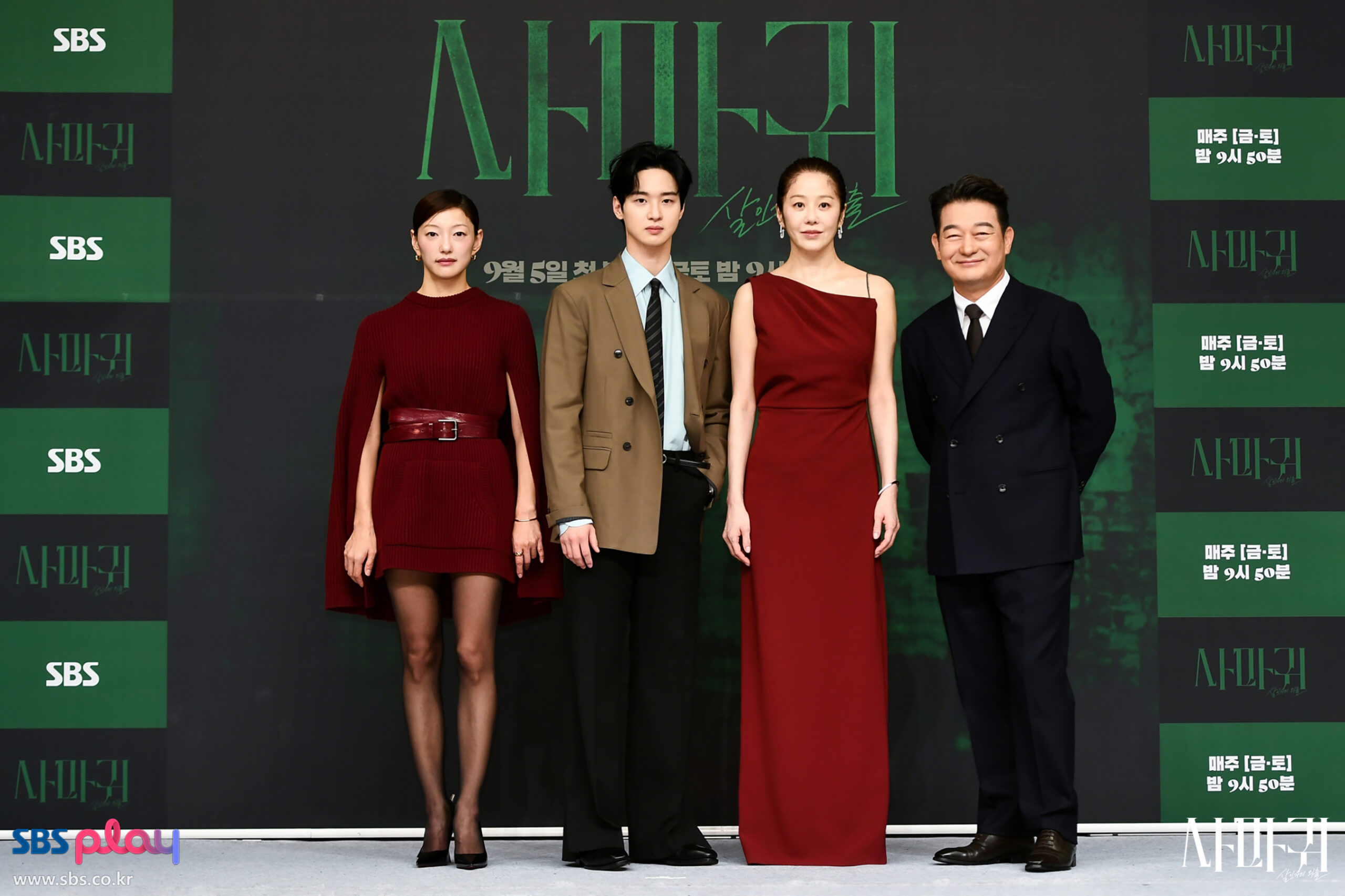 사마귀 살인자의 외출