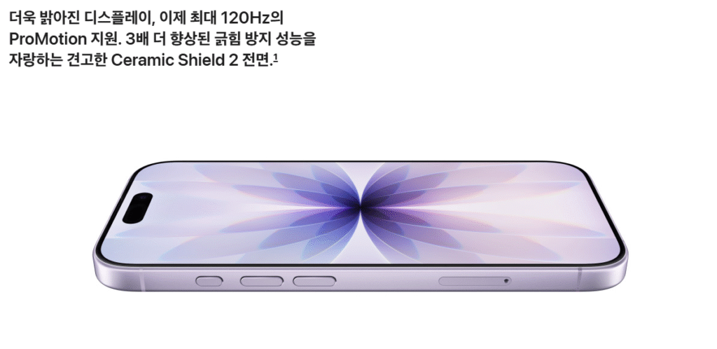 아이폰17 (공식 홈페이지)