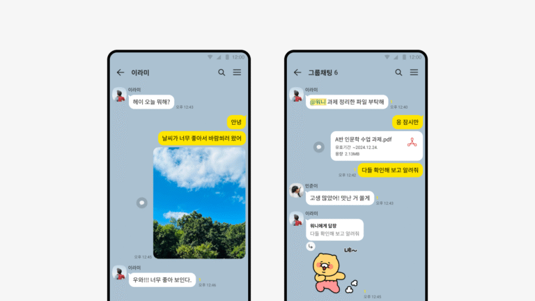친구와의 대화 화면입니다.