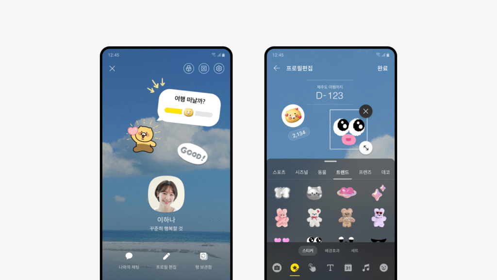 귀여운 스티커와 배경 화면
