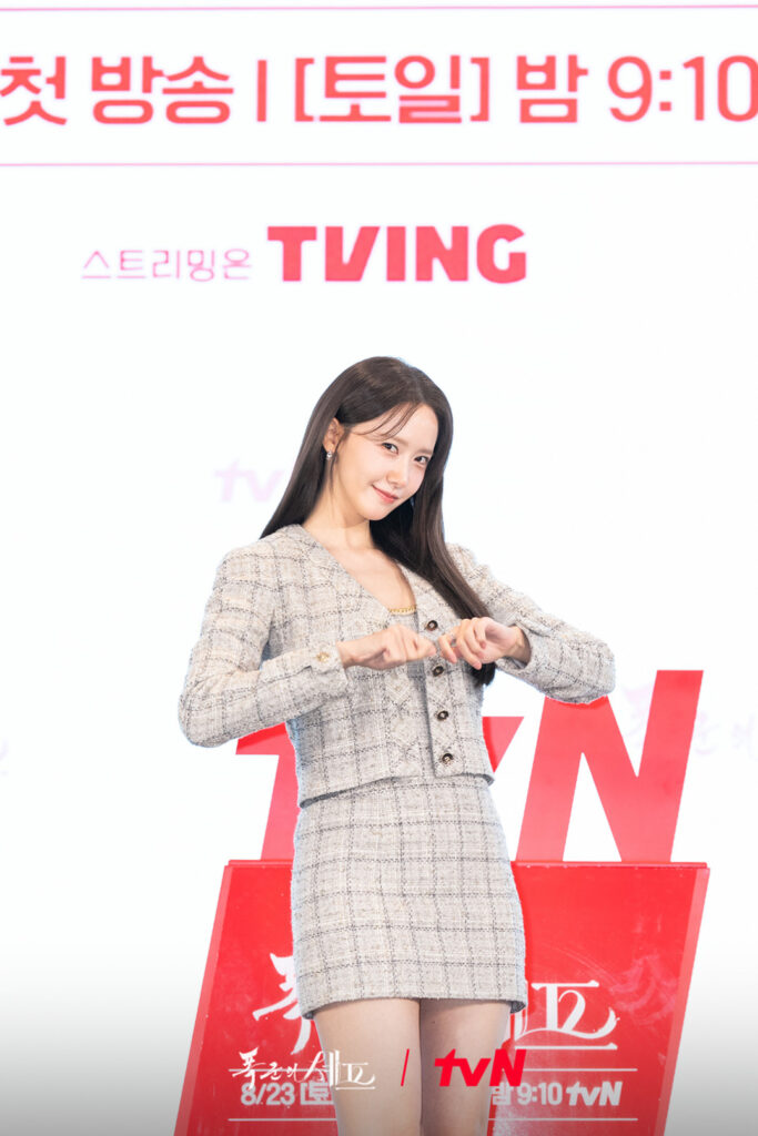 폭군의셰프 제작발표회 (tvN 공식 홈페이지)