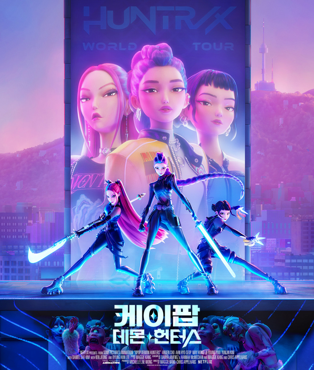 케데헌 포스터 (넷플릭스)