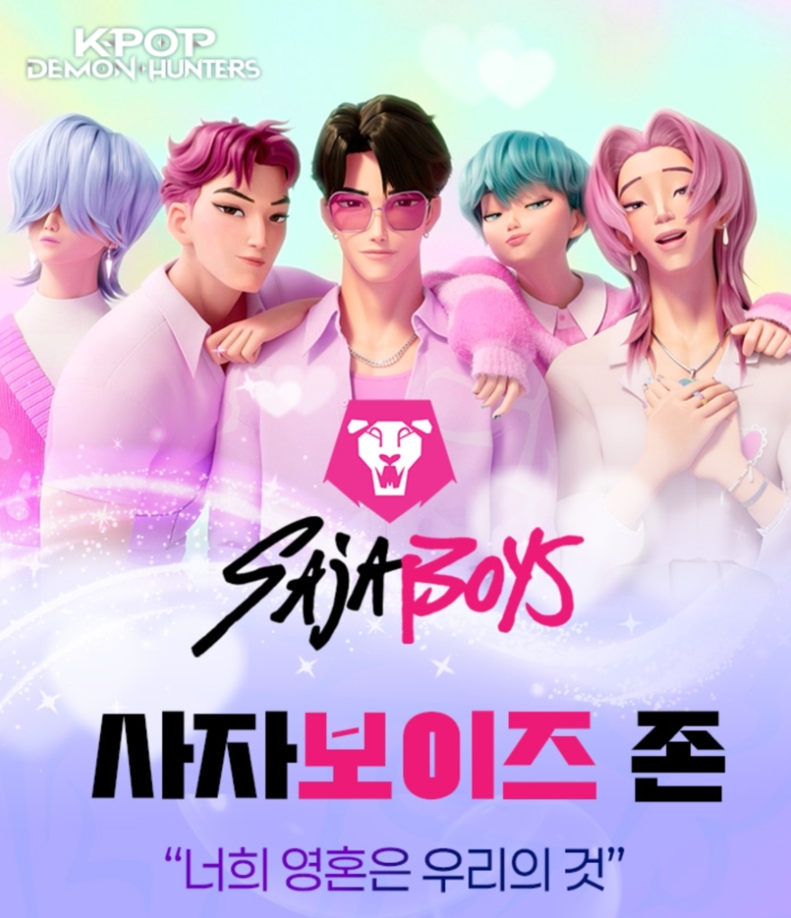 에버랜드 사자보이즈 존