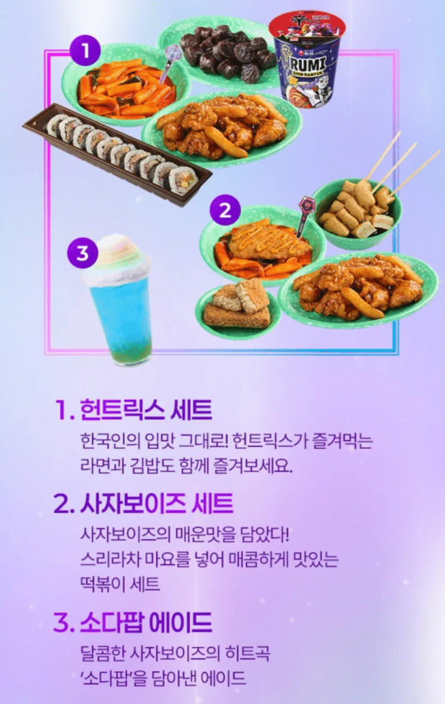 에버랜드 케데헌 세트 메뉴